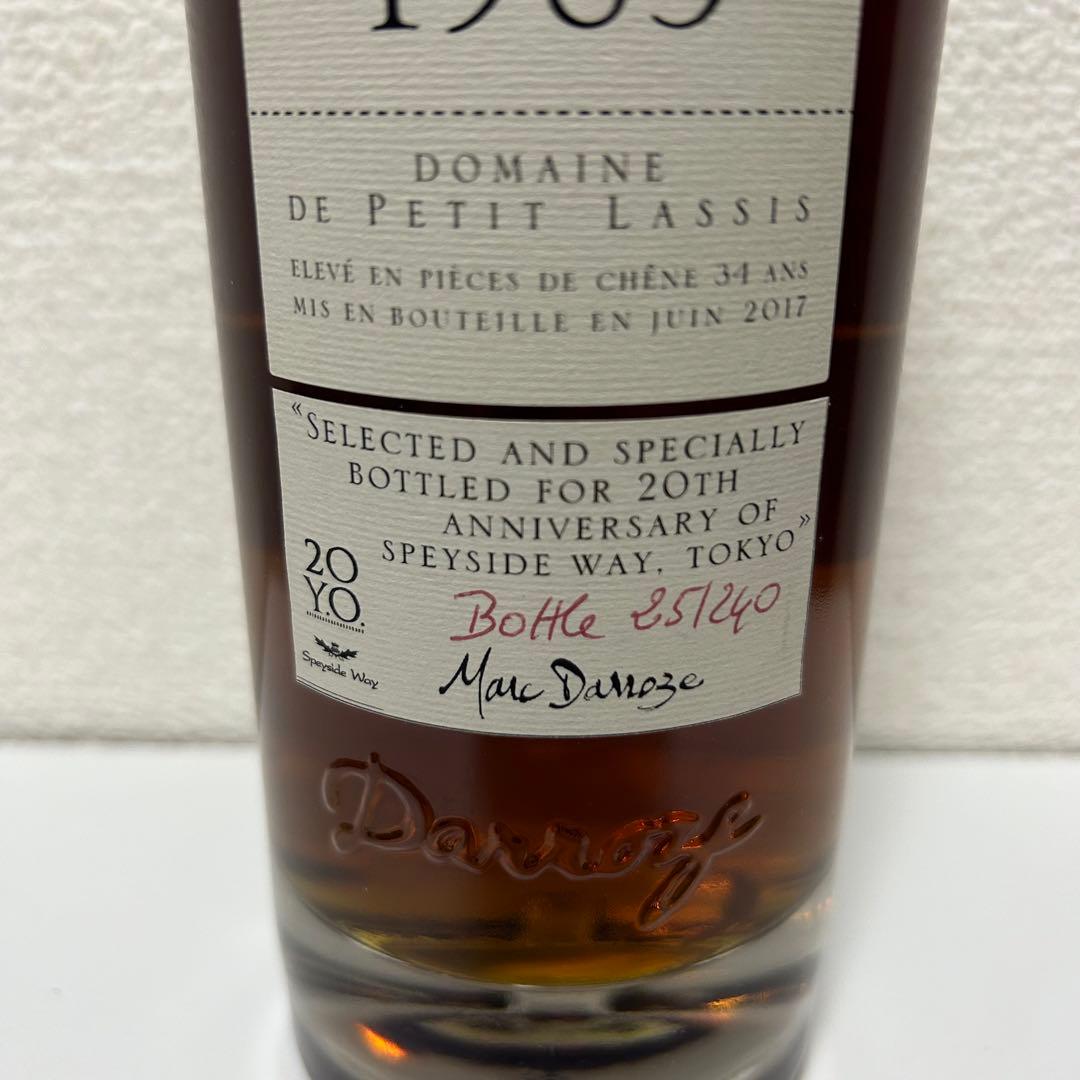 ダローズ（1983）アルマニャック