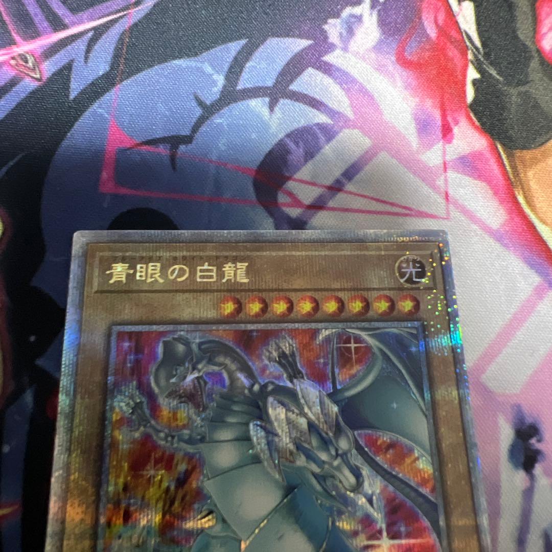 青眼の白龍 ブルーアイズホワイトドラゴン 25th クオシク
