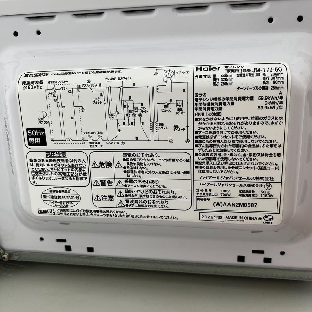 487⭕️洗濯機　冷蔵庫　電子レンジ　一人暮らしセット　中古　安い　設置無料