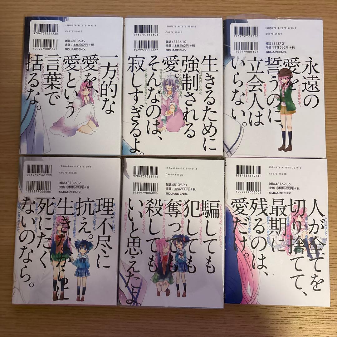 ハッピーシュガーライフ(1)〜(11)