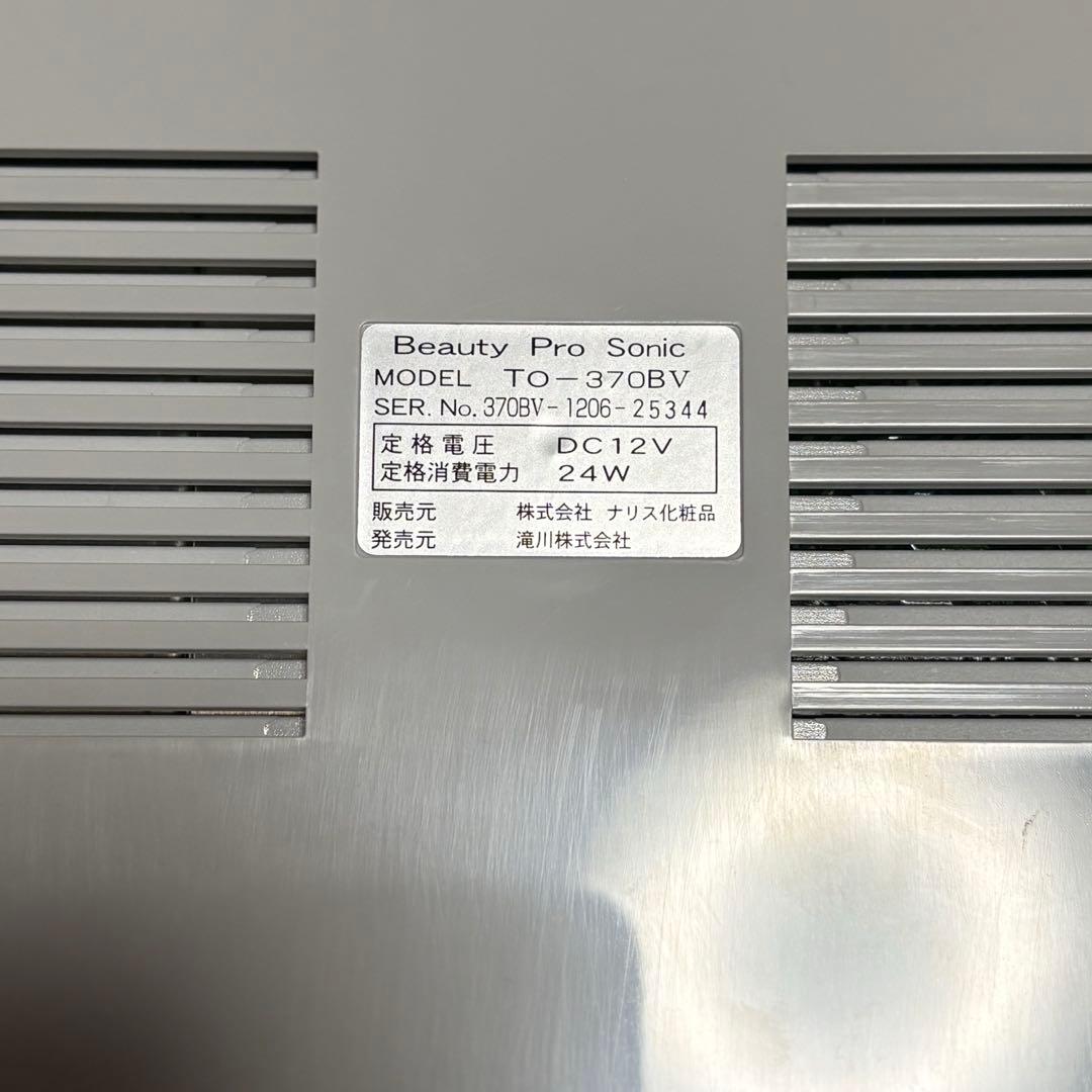 ナリス ビューティープロソニック 美顔器