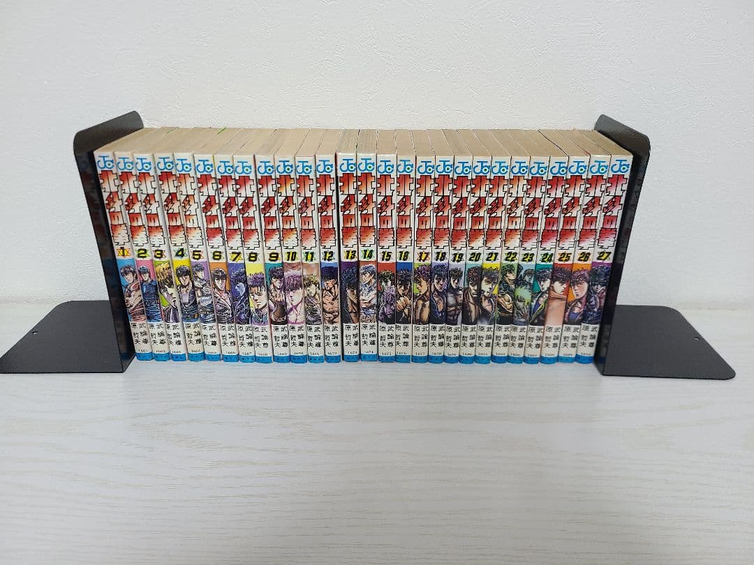 北斗の拳　全27巻　初版