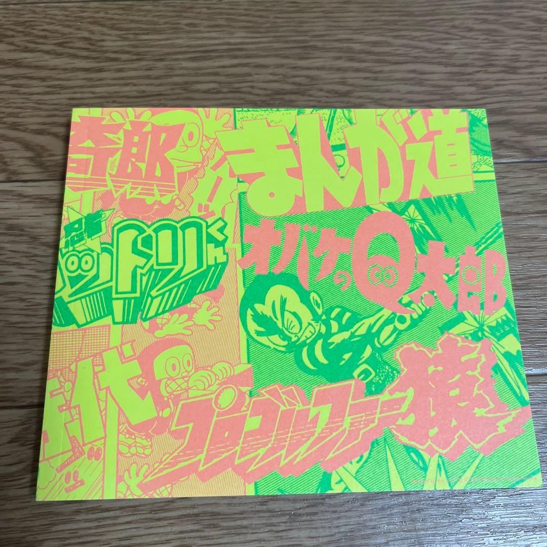 藤子不二雄A生誕90周年記念 藤子不二雄A大全集【CDBOX】