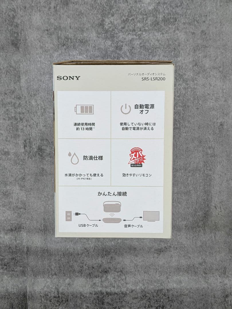 【美品】SONY お手元テレビスピーカー SRS-LSR200
