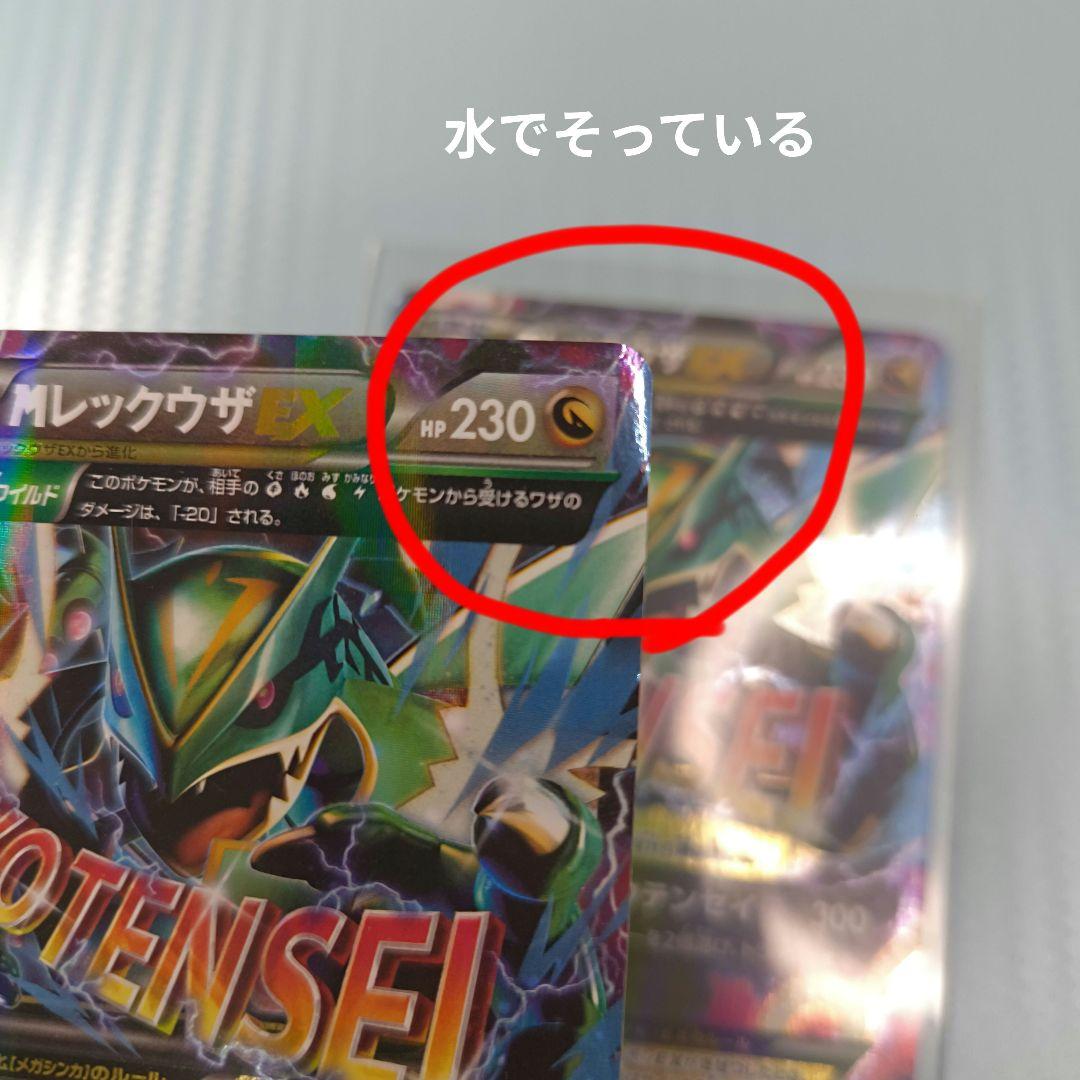 ポケモンカード5年前の引退品