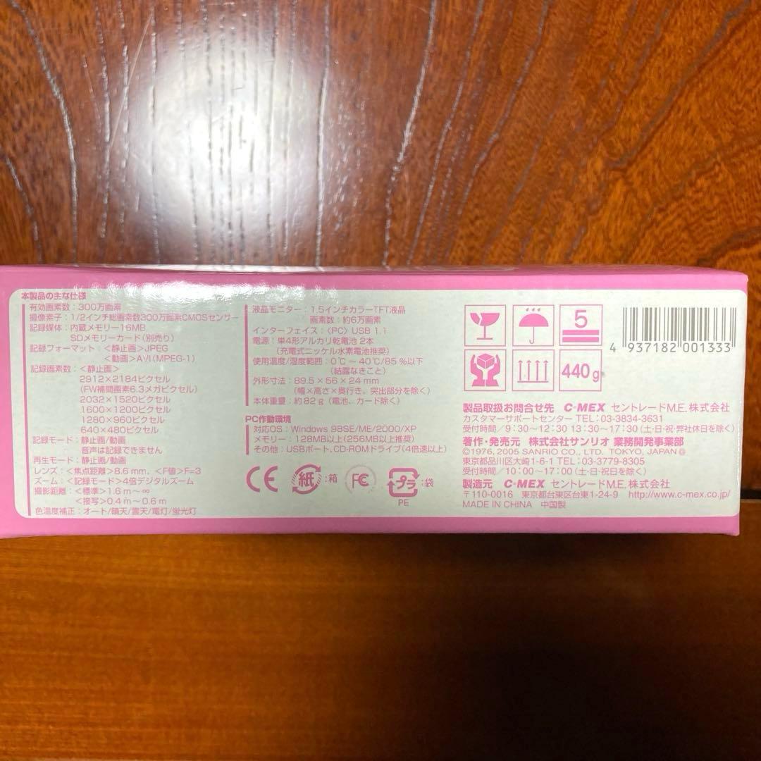 サンリオ　ハローキティ　キティ　デジカメ　デジタルカメラ　AVOX