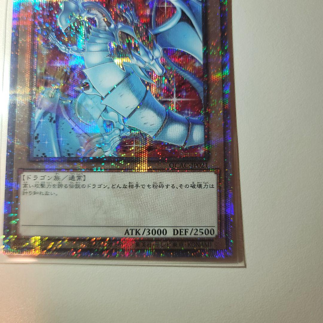 遊戯王 青眼の白龍 絵違い クオシク ブルーアイズ25th QCAC-JP021