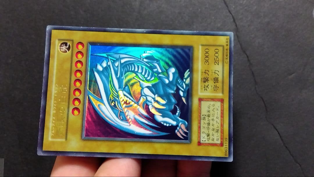 社*腕様 【エラー】「青眼の白龍」初期 ウルトラ STARTERBOX ブルーア