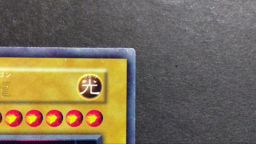 社*腕様 【エラー】「青眼の白龍」初期 ウルトラ STARTERBOX ブルーア