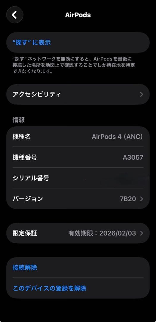 イヤホン Apple AirPods 4 ANC
