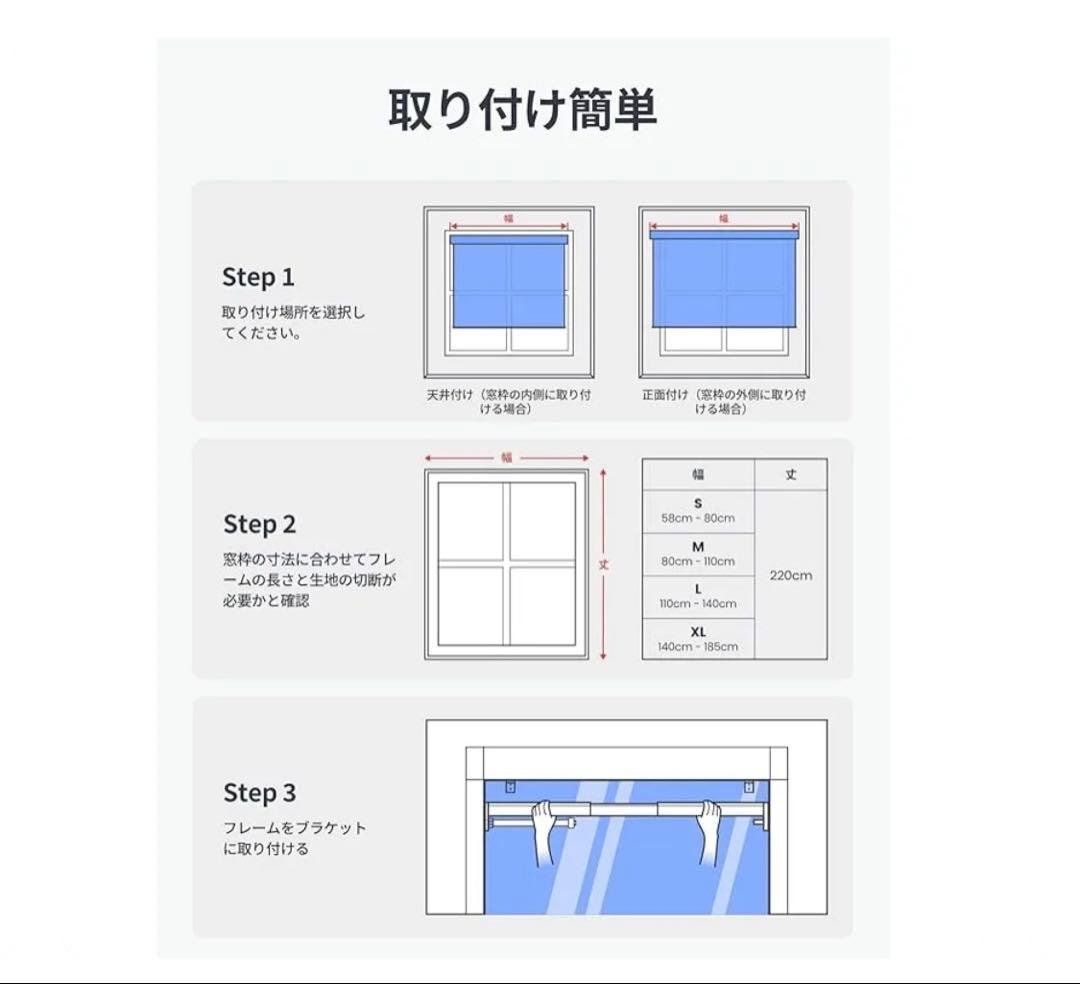 SwitchBot ロールスクリーン 自動開閉 1級遮光 幅58cm-80cm