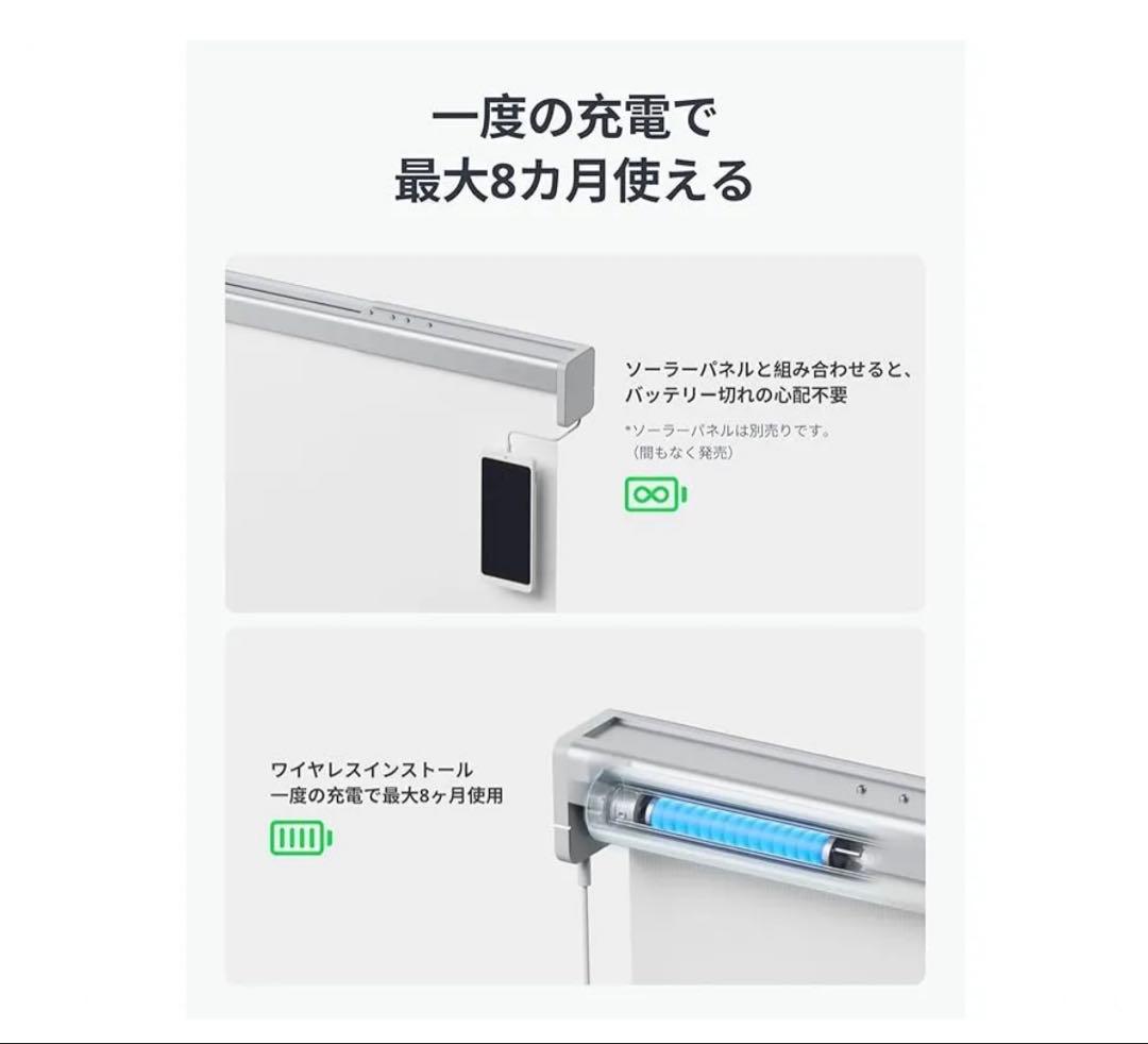 SwitchBot ロールスクリーン 自動開閉 1級遮光 幅58cm-80cm