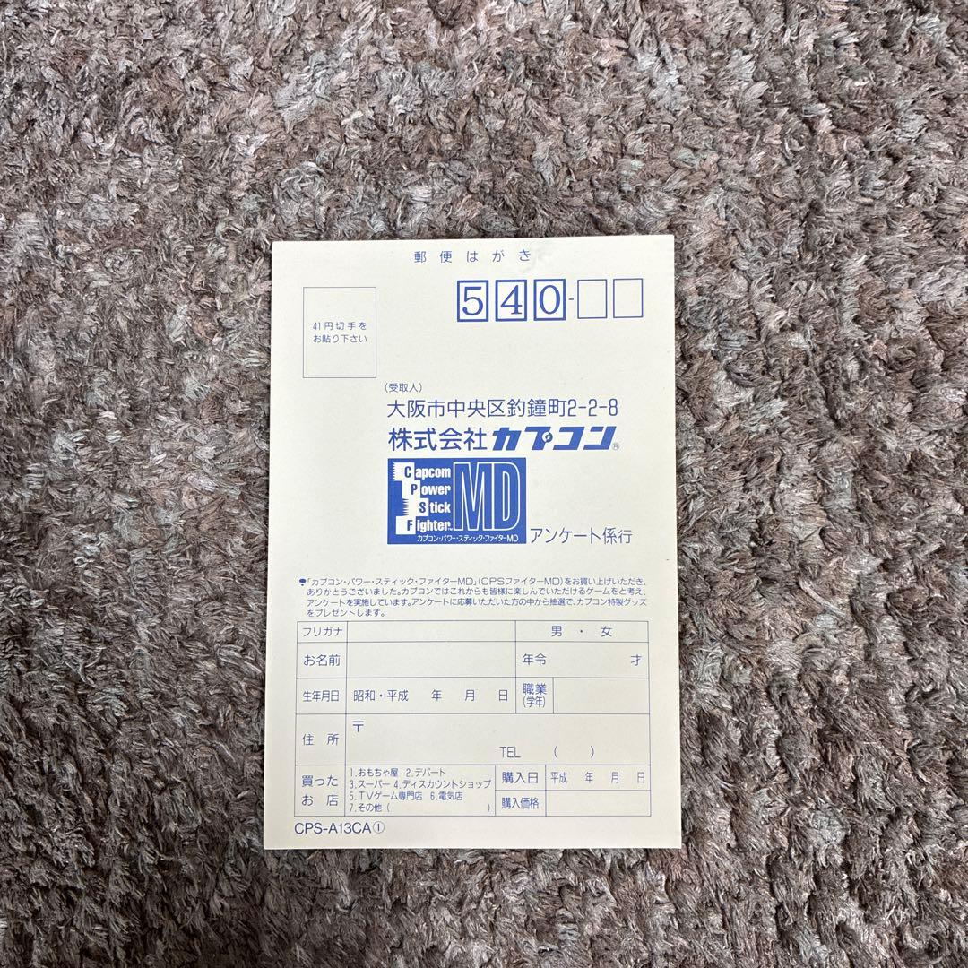 希少品　CPSファイター MD