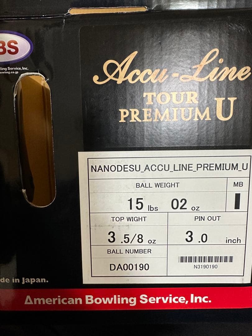 アキュライン・ツアープレミアムU ボウリングボール　新品　15ポンド