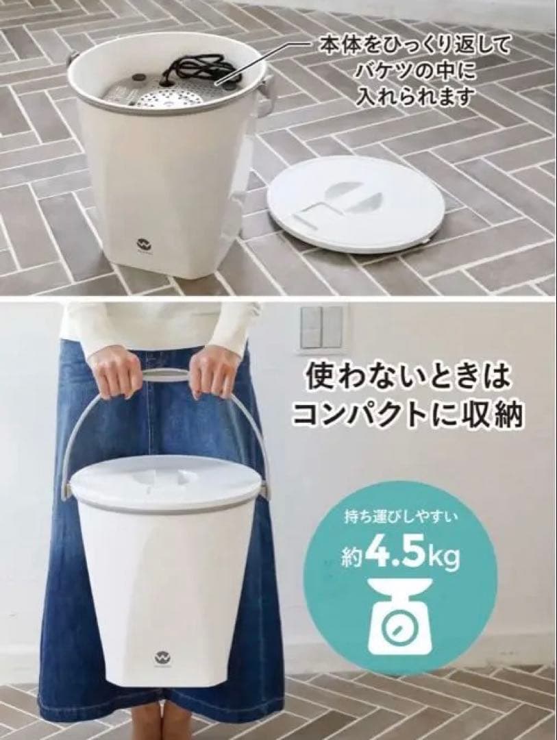 人気のウォッシュボーイ⭐︎ハンディ洗濯機 ホワイト/グレー 小型