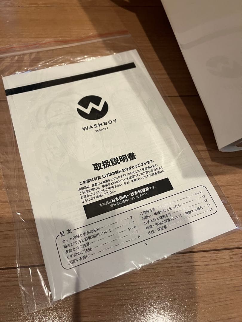 人気のウォッシュボーイ⭐︎ハンディ洗濯機 ホワイト/グレー 小型