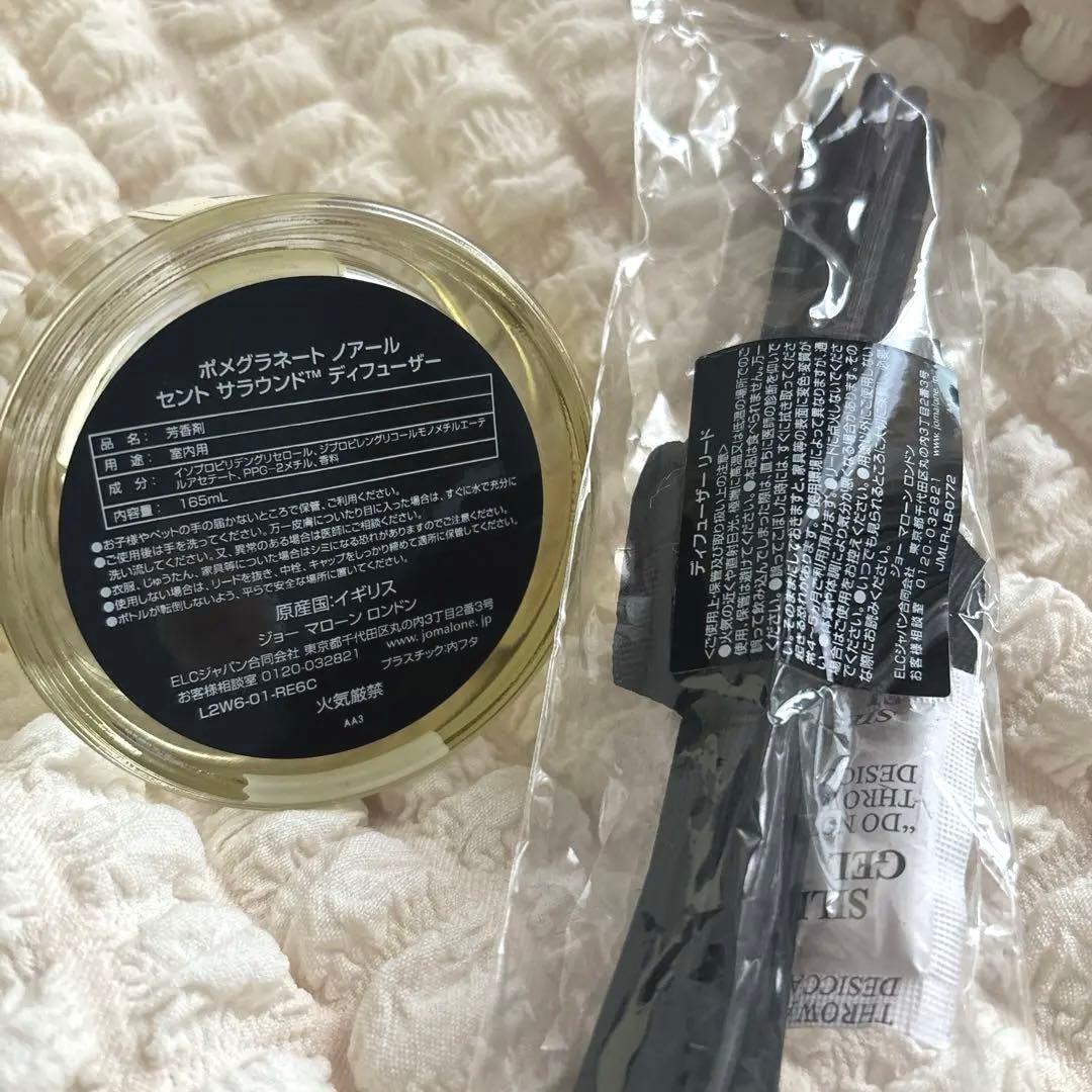 新品ジョーマローン ポメグラネート ノアール ディフューザー