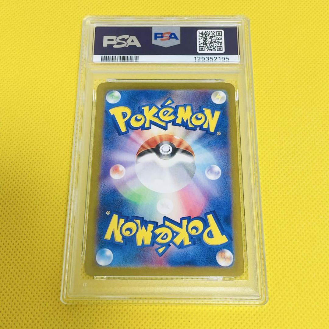 ★PSA10★【アイアントex/SAR】DURANT ex 130/106