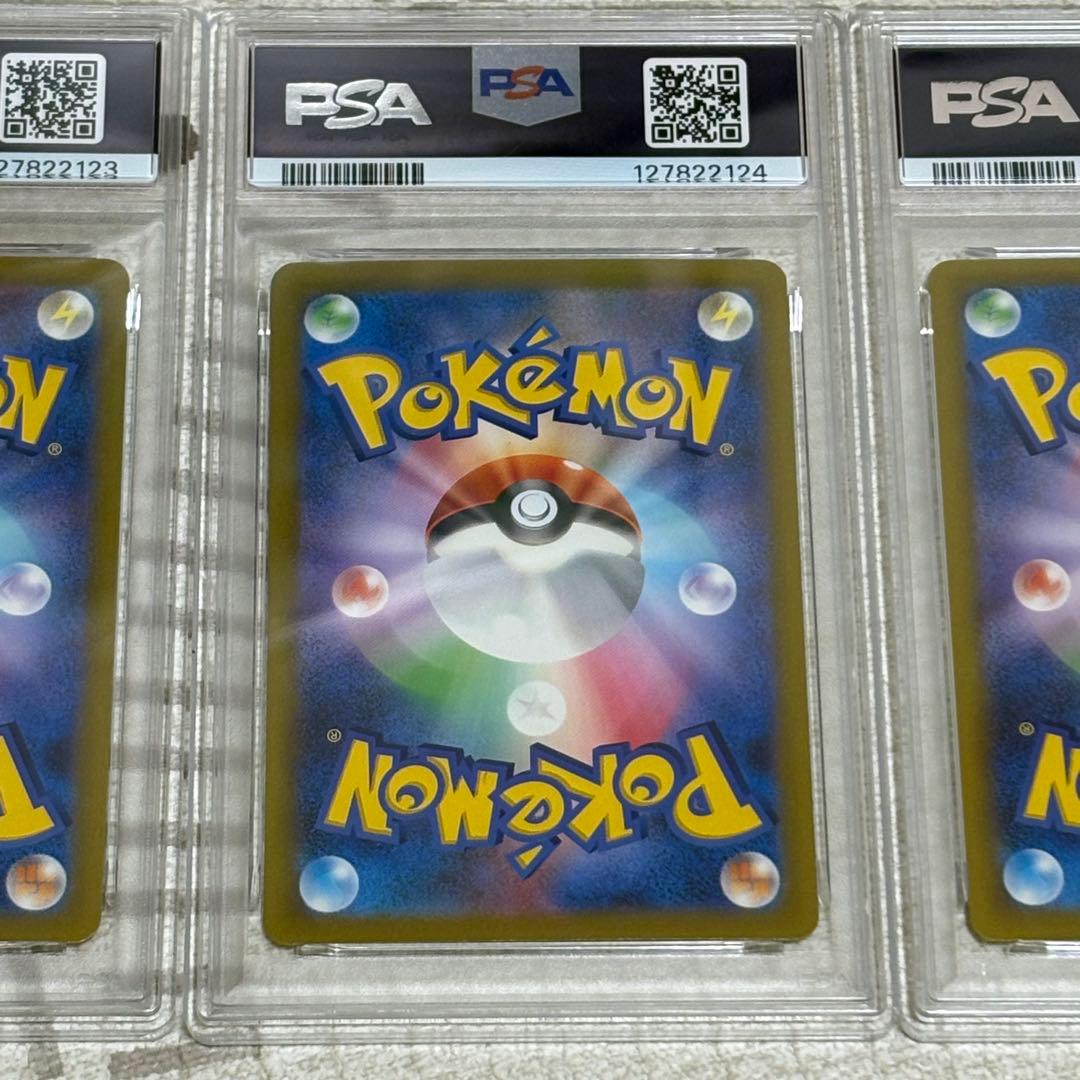 フシギバナ classic PSA10 進化3枚セット