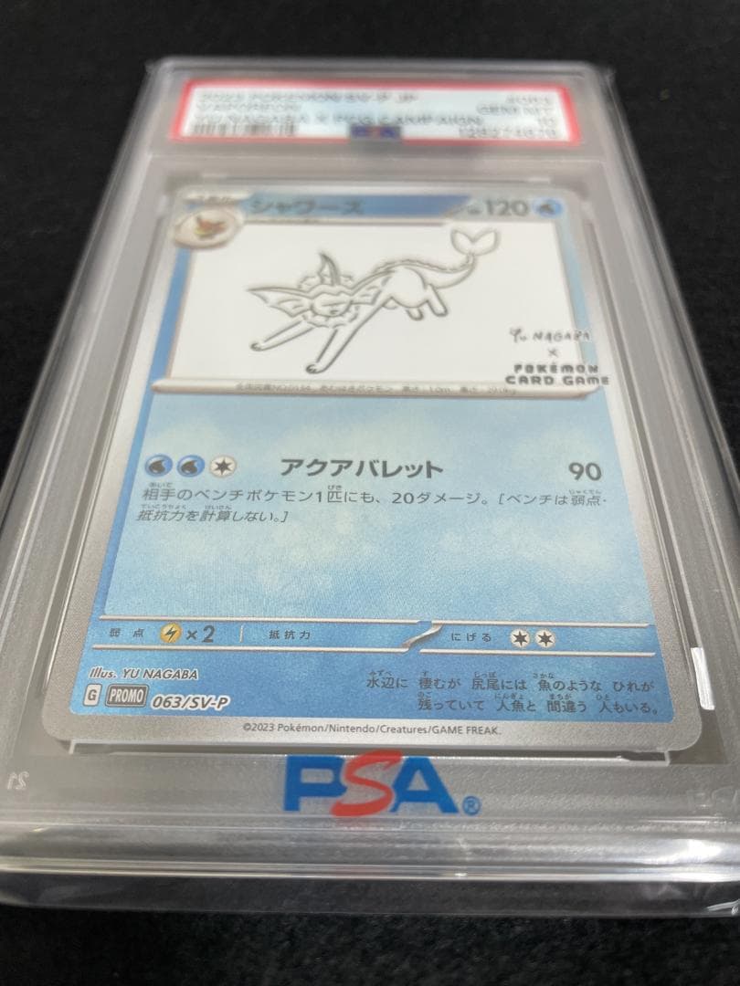 PSA10 シャワーズ PROMO 063/SV-P ポケモンカード PSA10