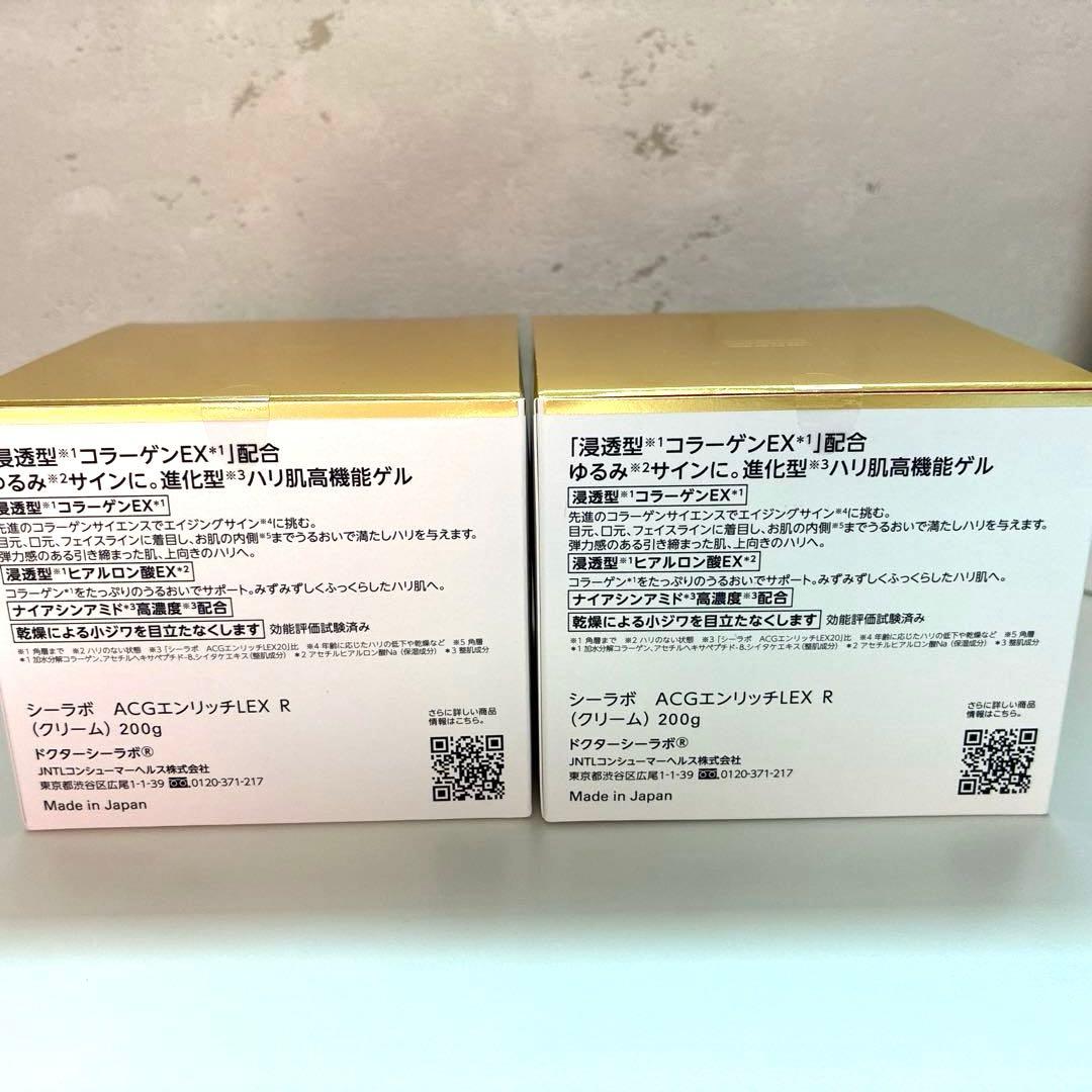 Dr.Ci:Labo エンリッチリフトEX 200g 2個➕ミニサイズ・試供品