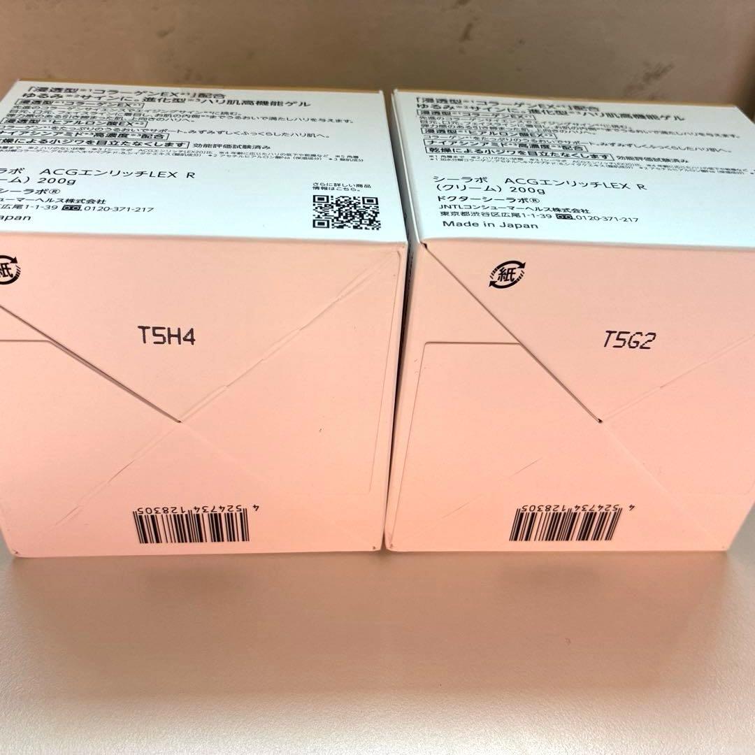 Dr.Ci:Labo エンリッチリフトEX 200g 2個➕ミニサイズ・試供品