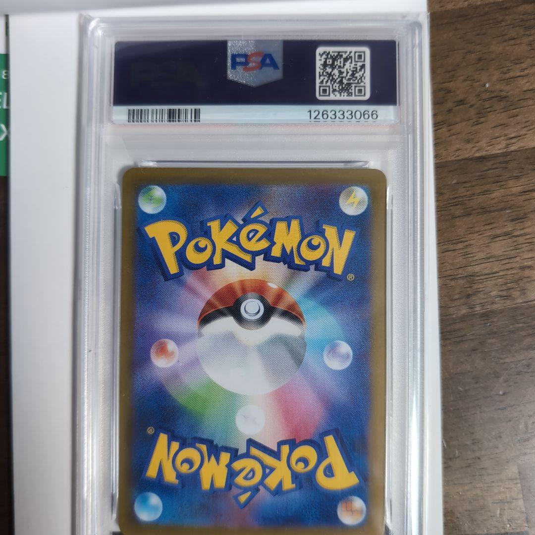 2024 ポケモンカード ルチアのアピール #091 スペシャルアートレア