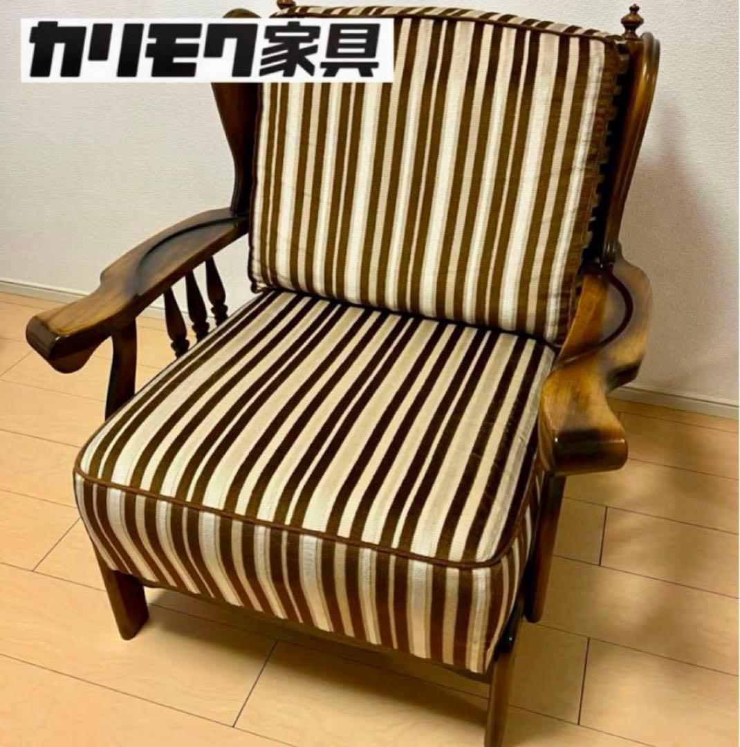 【カリモク】ヴィンテージ コロニアル 1人掛け ソファ レトロ オールドカリモク