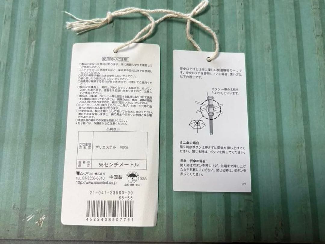 【最終値下げ】VivienneWestwood 長傘