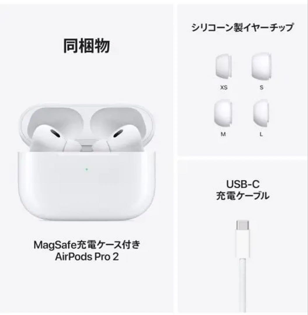 新品未開封 Apple Airpods Pro (第2世代) MTJV3J/A