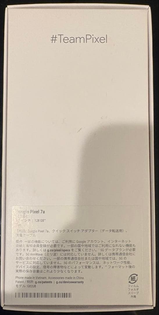 Google Pixel 7a シー