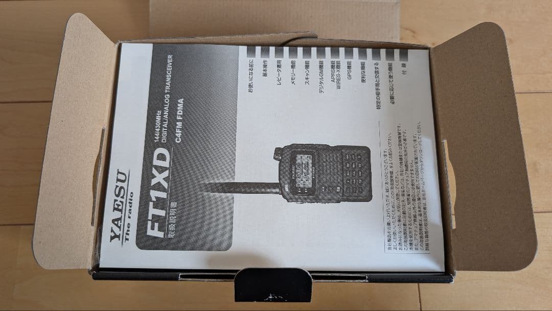 YAESU FT1XD トランシーバー　無線機