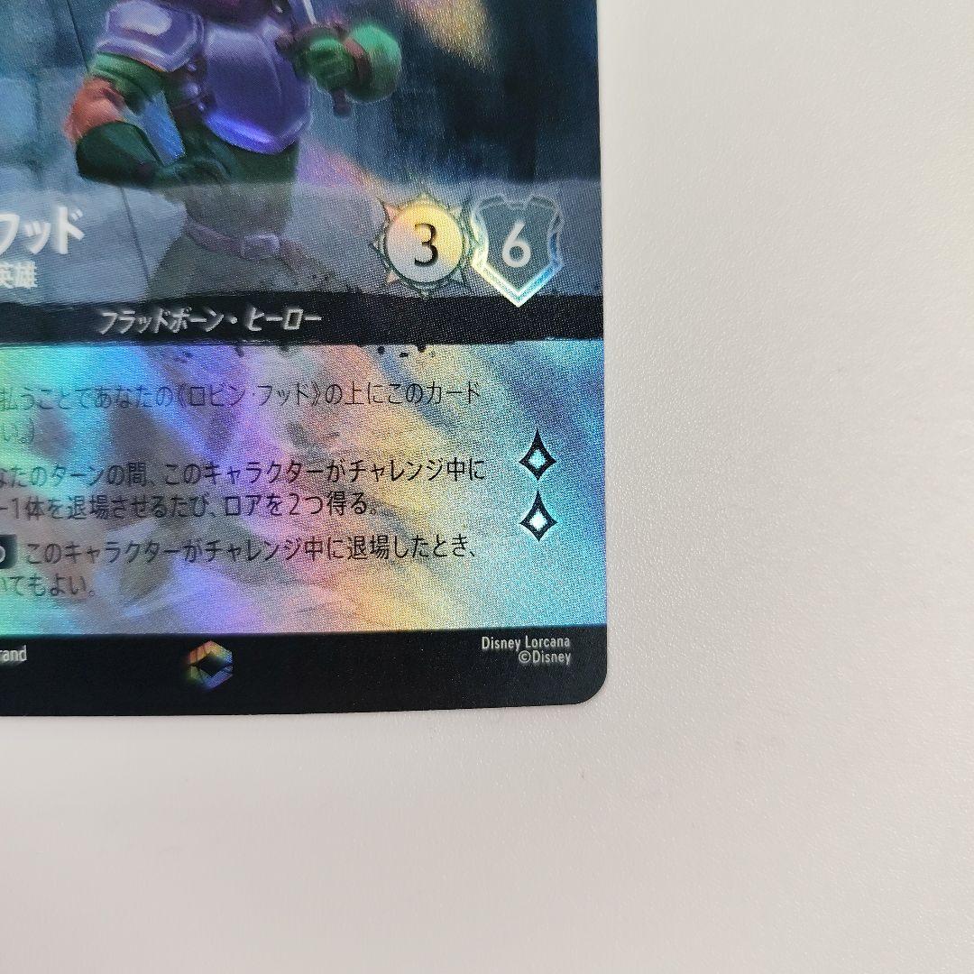 ロルカナ　ロビン・フッド　エンチャンテッド