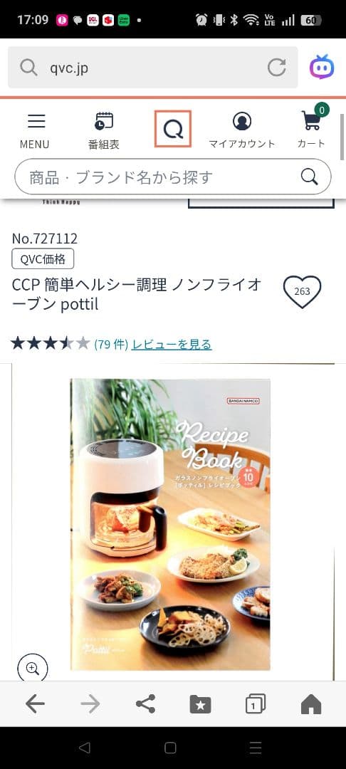 Pottill ガラスノンフライオーブン BE-AF9