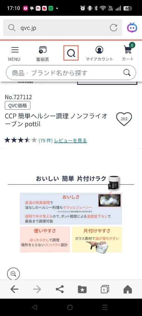 Pottill ガラスノンフライオーブン BE-AF9