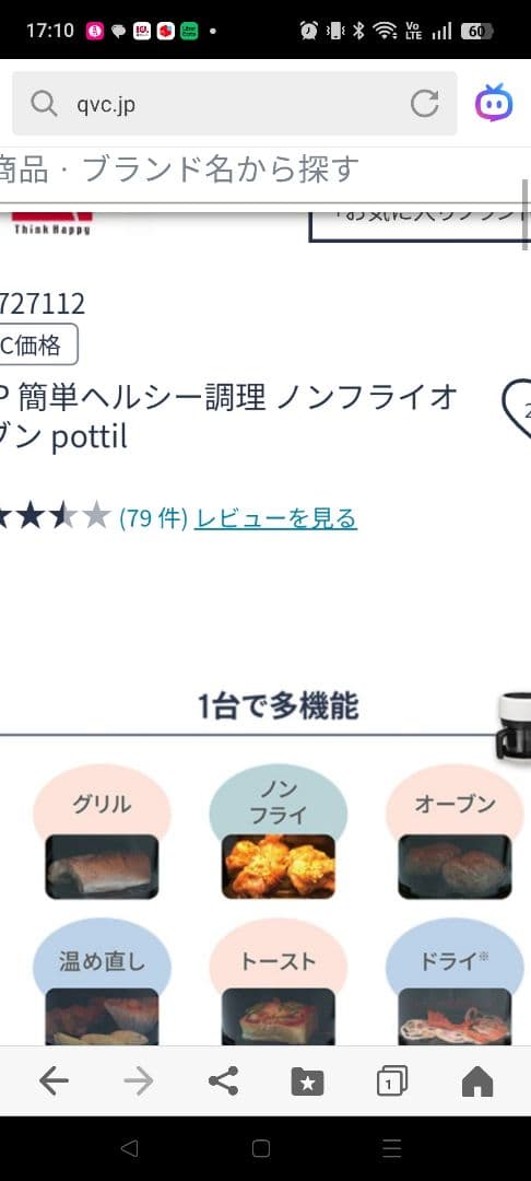 Pottill ガラスノンフライオーブン BE-AF9