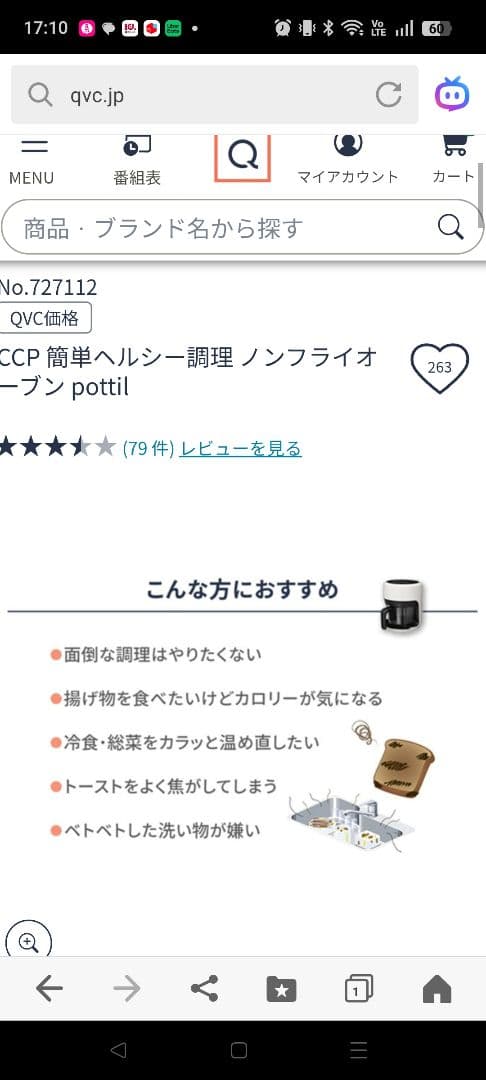 Pottill ガラスノンフライオーブン BE-AF9