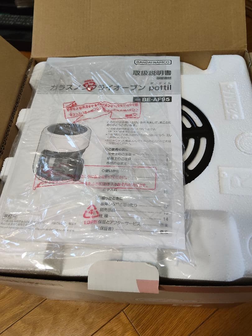 Pottill ガラスノンフライオーブン BE-AF9