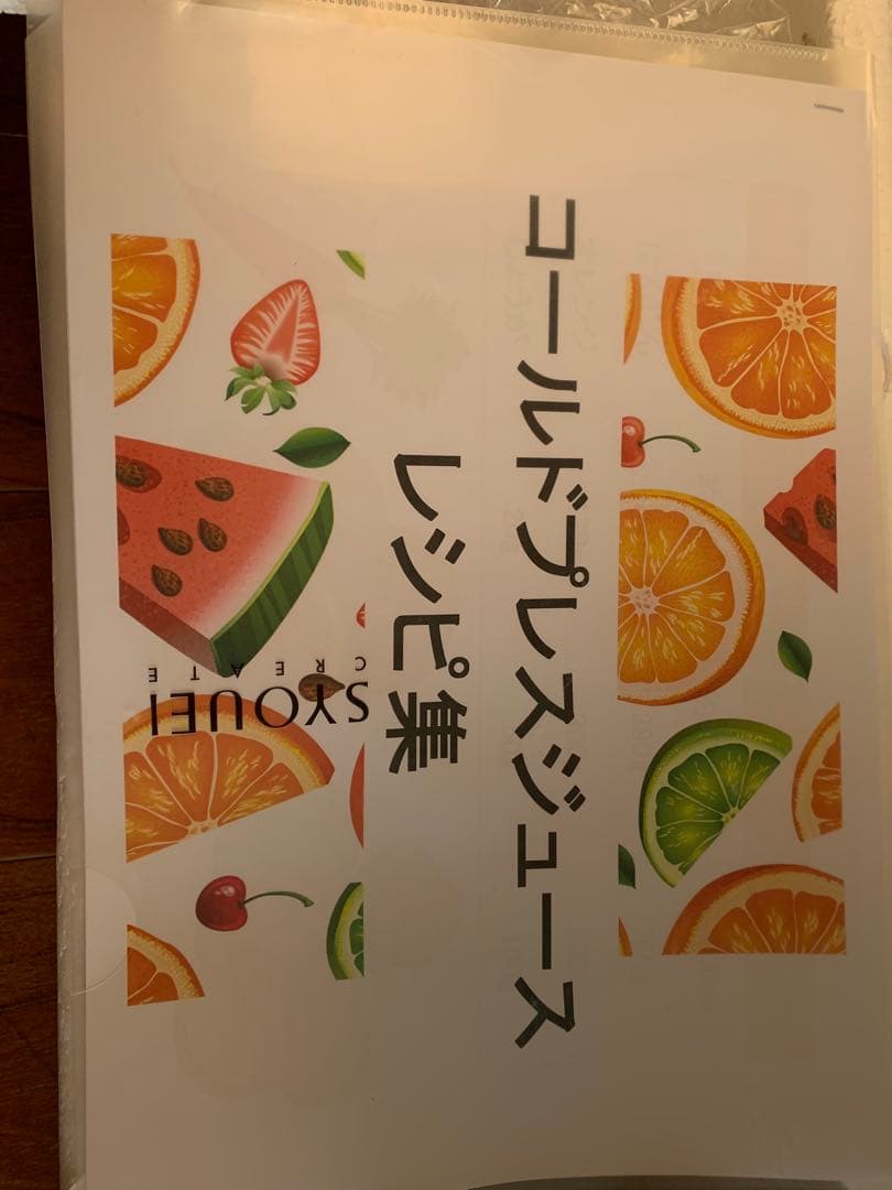 エンジェルAngel スロージューサー AG7500 低速圧縮搾りジューサー