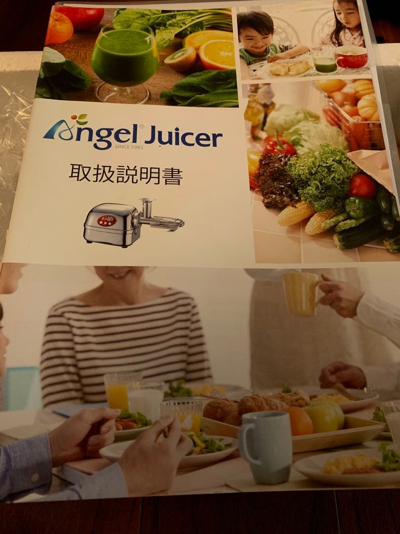 エンジェルAngel スロージューサー AG7500 低速圧縮搾りジューサー