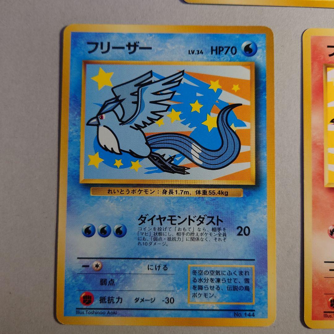 M*K様 そらをとぶピカチュウ フリーザー ファイヤー セット　旧裏　ポケモンカ