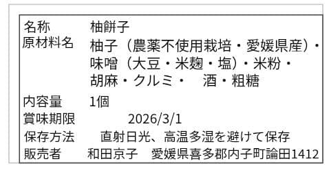 マザー　リクエスト　3点まとめ　【シュトーレン2個　柚餅子1個】