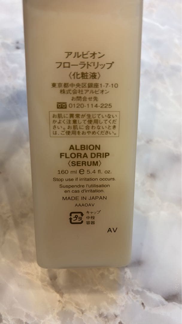 ALBION FLORA DRIP S 160ml 化粧水