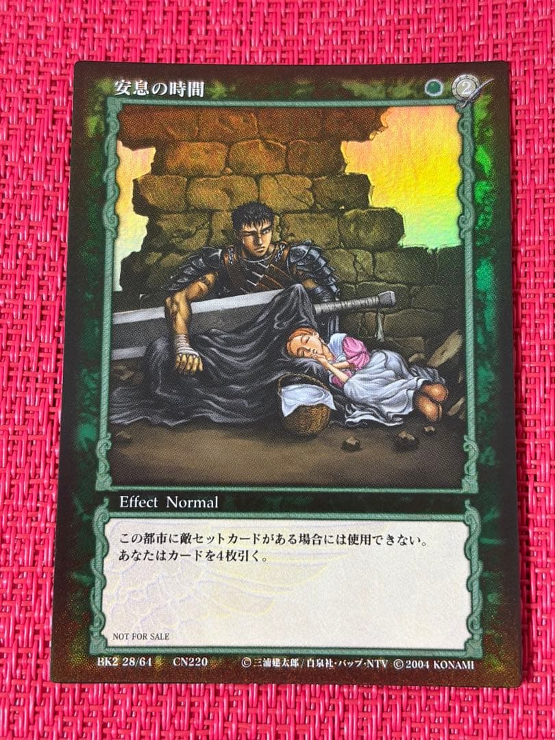 非売品 ベルセルク 安息の時間BK2 28/64 CN220 パラレルレア