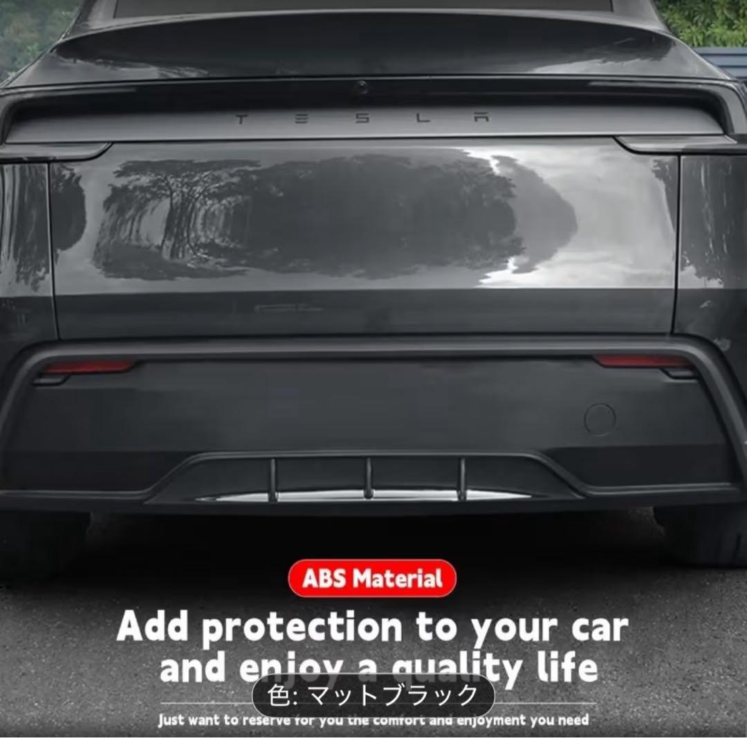テスラモデルYジュニパー　リアディフューザー(マットブラック色)