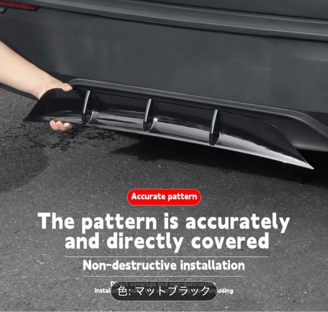テスラモデルYジュニパー　リアディフューザー(マットブラック色)