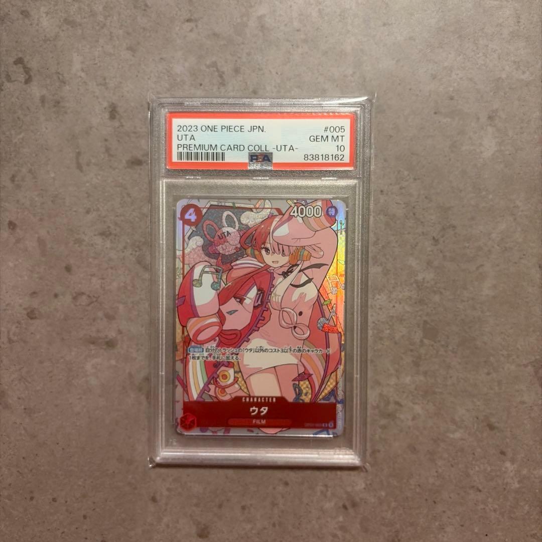 ウタ プレミアムカードコレクション 最高評価 鑑定レア ワンピースカー