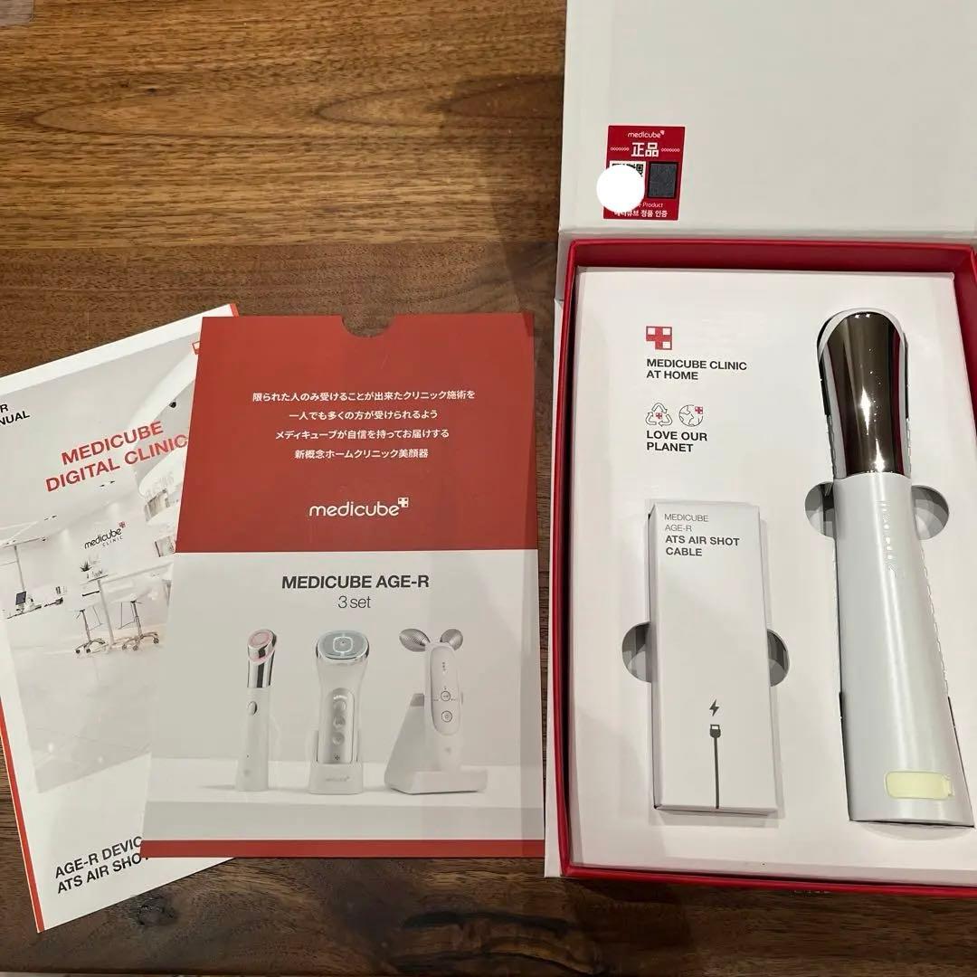 メディキューブ　ダーマエアショット