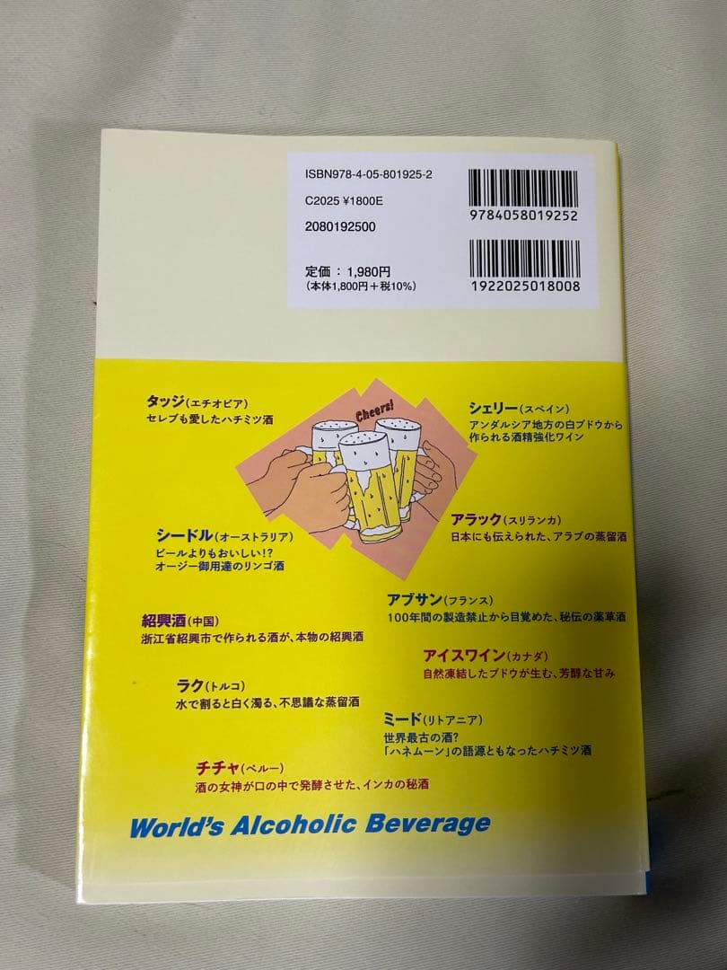 グルメ本 旅の料理レシピ本 旅の図鑑シリーズ 地球の歩き方BOOKS ６冊セット