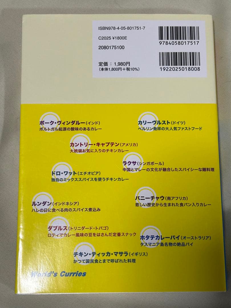 グルメ本 旅の料理レシピ本 旅の図鑑シリーズ 地球の歩き方BOOKS ６冊セット